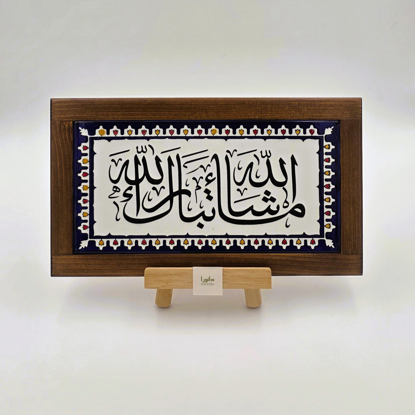 Mashallah Tabarakallah Wall Decor