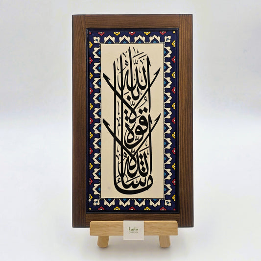 Hawaqlat Wall Decor